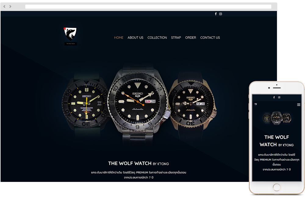 ทำไซต์บริษัทนาฬิกา  The Wolf Watch